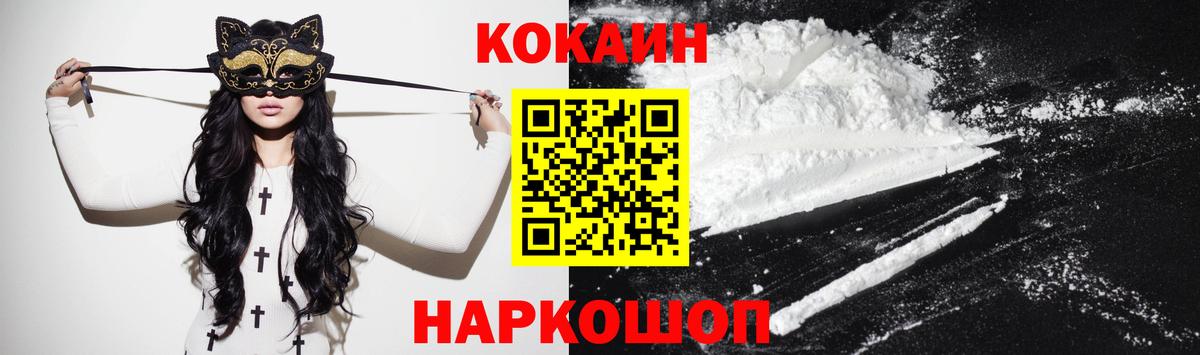КОКАИН 97%  Вход с VPN  Советская Гавань  КОКАИН  Кокаин 99% 