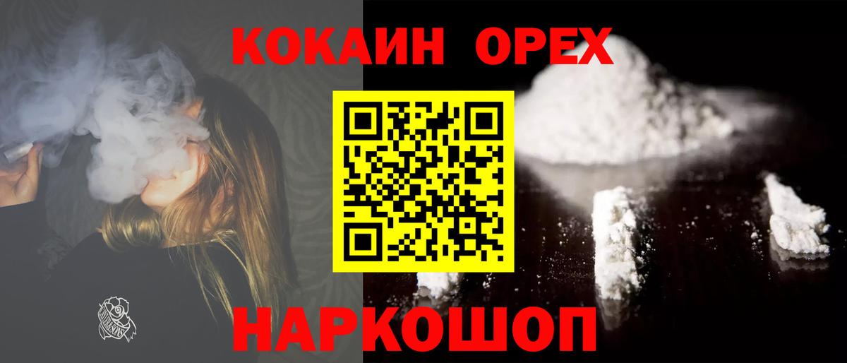 Cocaine 97% Советская Гавань