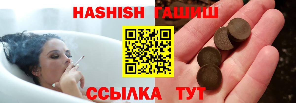 Гашиш AMNESIA HAZE  Вход с VPN  Советская Гавань  ГАШИШ Premium 