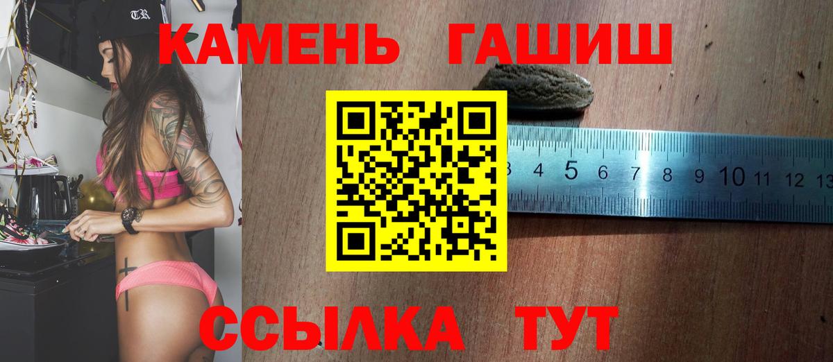 Гашиш гашик Советская Гавань