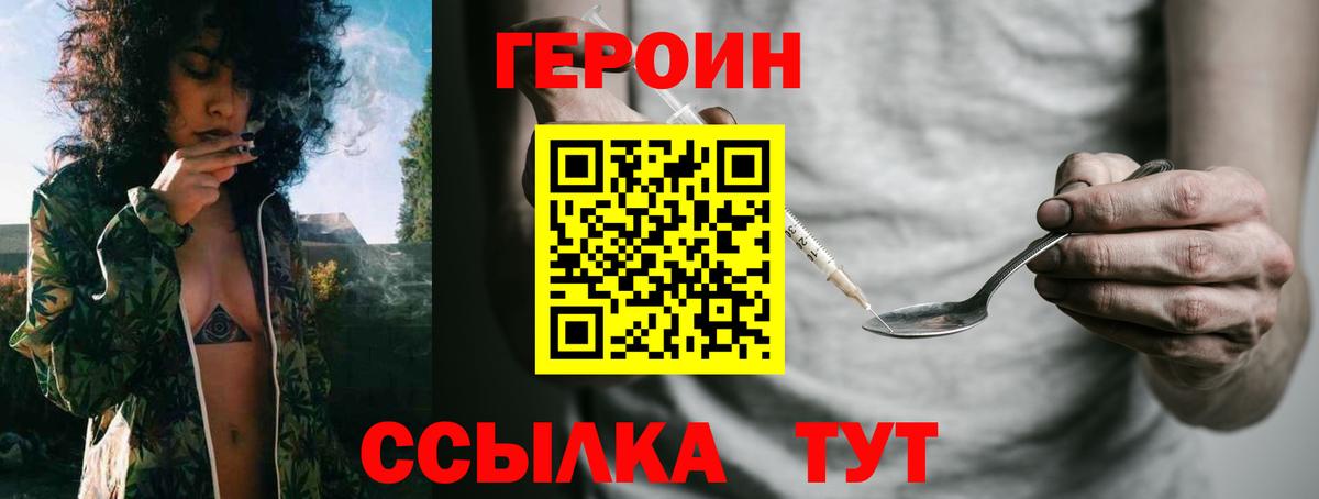ГЕРОИН Афган Советская Гавань