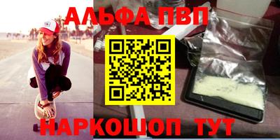 ALPHA PVP Партизанск