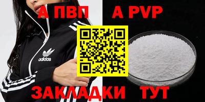 ALPHA PVP Партизанск