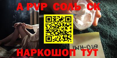 ALPHA PVP Партизанск