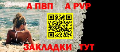 ALPHA PVP Партизанск