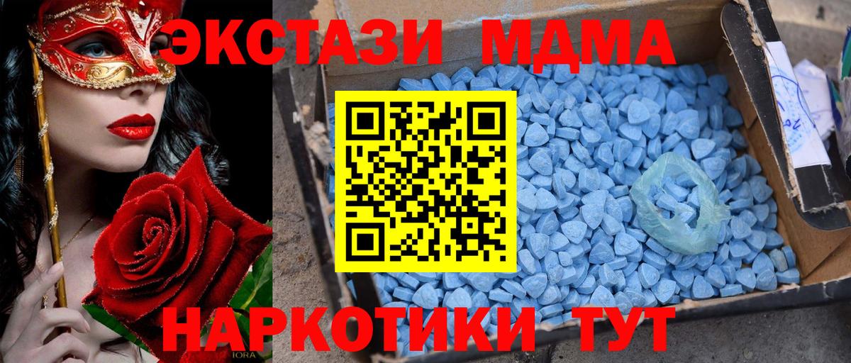МДМА  МДМА кристаллы  Вход с VPN  Советская Гавань 