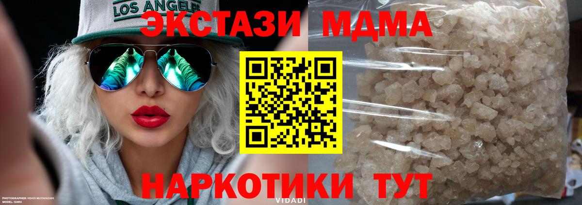 A-PVP СОЛЬ   Вход с VPN  Советская Гавань  Гашиш  Конопля  Cocaine  Меф кристаллы 