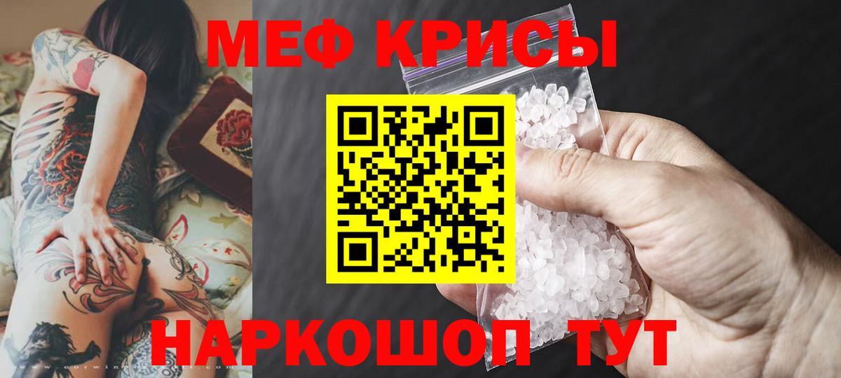 Советская Гавань  Меф  МЯУ-МЯУ  Меф мяу мяу  Вход с VPN 