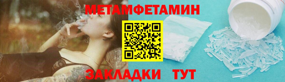 Метамфетамин винт  Вход с VPN  Советская Гавань 