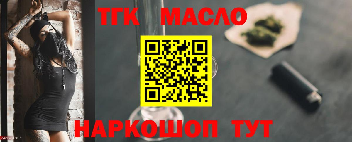 ТГК вейп с тгк  Вход с VPN  Советская Гавань 