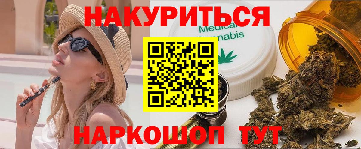 Шишки марихуана индика  Бошки марихуана ГИДРОПОН  Советская Гавань  Вход с VPN  Шишки марихуана марихуана  Бошки Шишки марихуана 